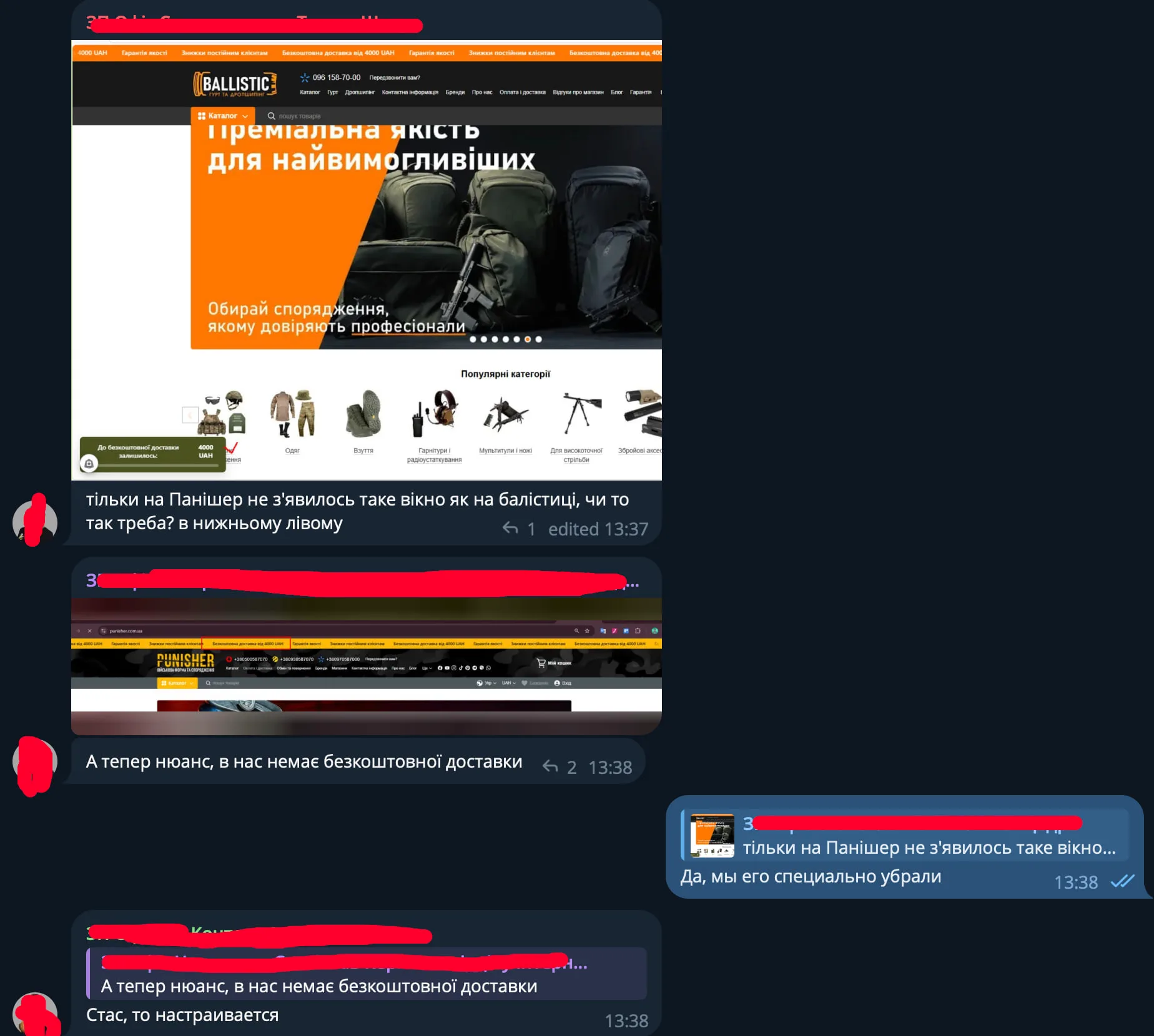 Узгодження налаштувань віджетів