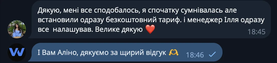 Відгук клієнтки Аліни — менеджер усе налаштував одразу