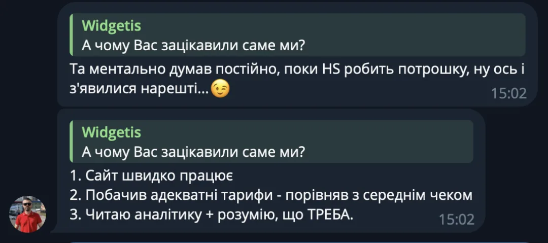 Чому саме Widgetis — відповідь клієнта