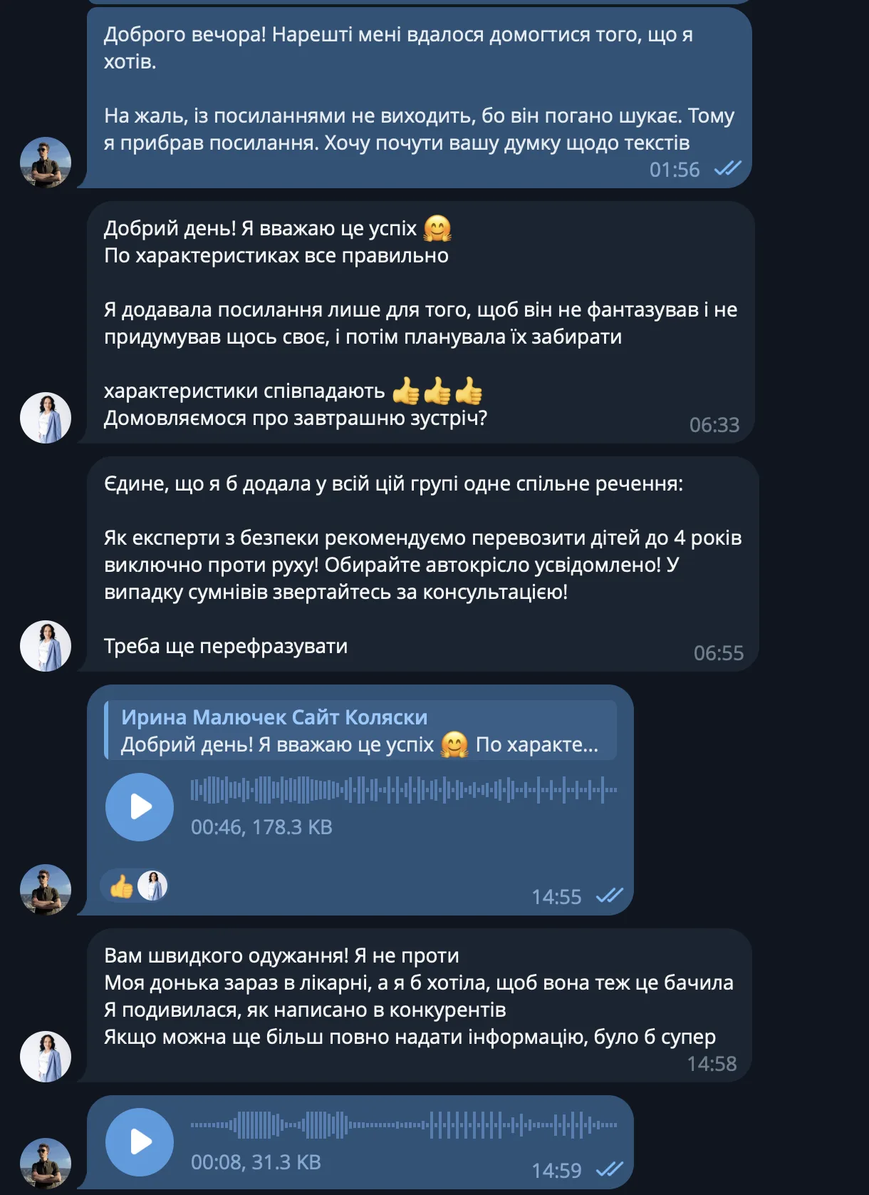 Відгук Ірини про роботу та результат
