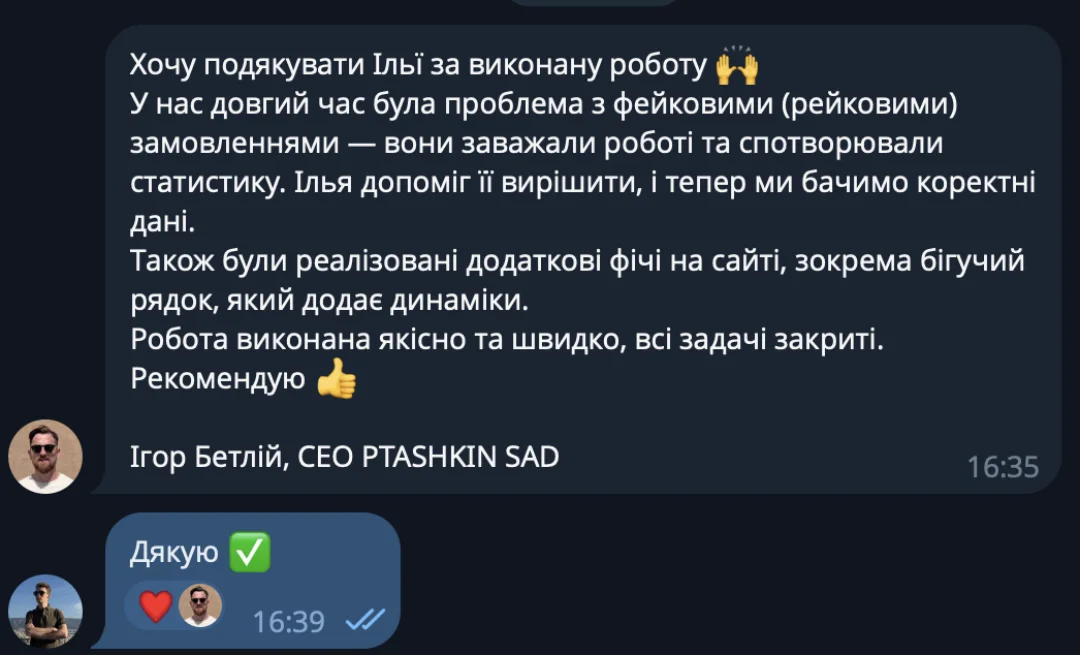 Відгук Ігоря Бетлія, CEO PTASHKIN SAD