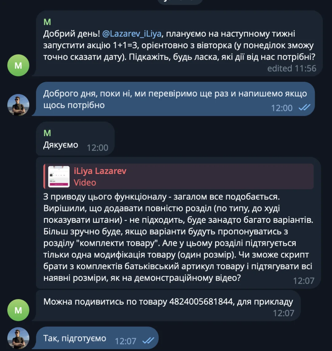 Узгодження налаштувань віджетів